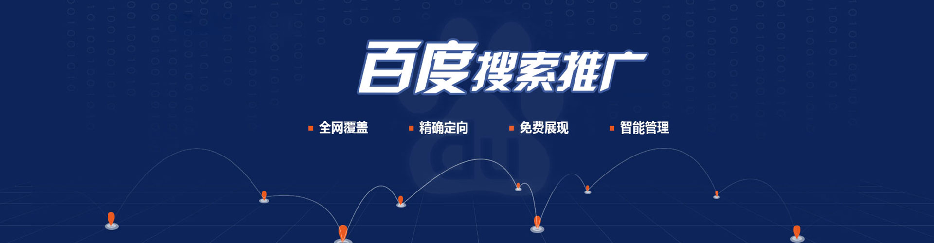 沿滩百度sem